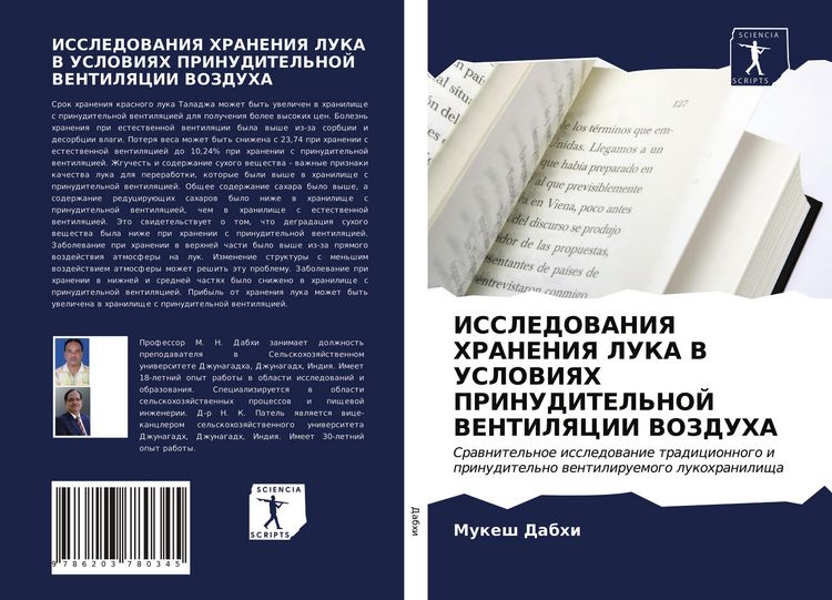 Produktbild: Issledovaniya Hraneniya Luka V Usloviyah Prinuditel'noj Ventilyacii Vozduha