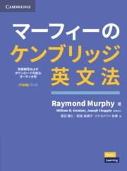Produktbild: Grammar in Use Intermediate Book with Answers and Downloadable Audio Japanese Edition