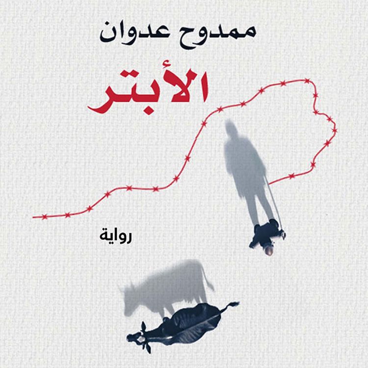 Produktbild: The Cut Off One