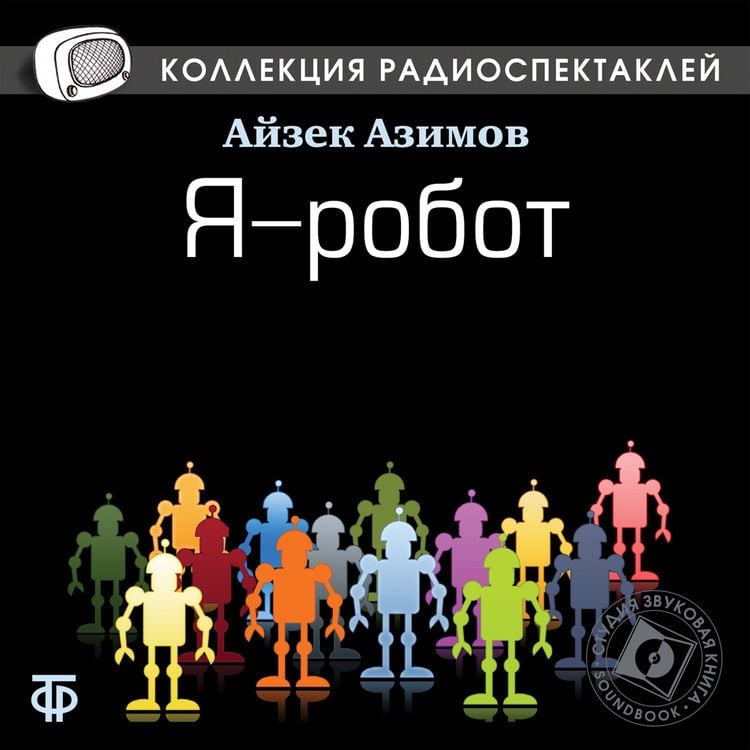 Produktbild: I, Robot