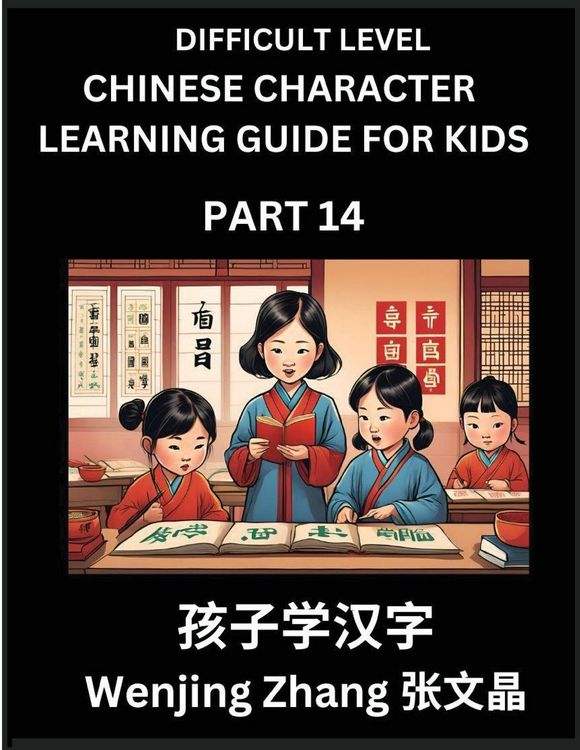 Produktbild: Chinese Character Learning Guide for Kids (Part 14)- Difficult level Brain Game Test Series, Easy Lessons for Kids to Learn Recognizing Simplified Chinese Characters