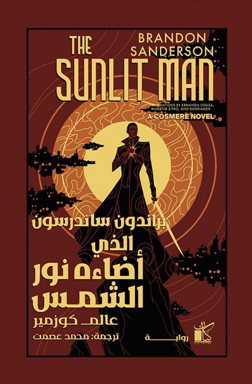 Produktbild: The sunlit man