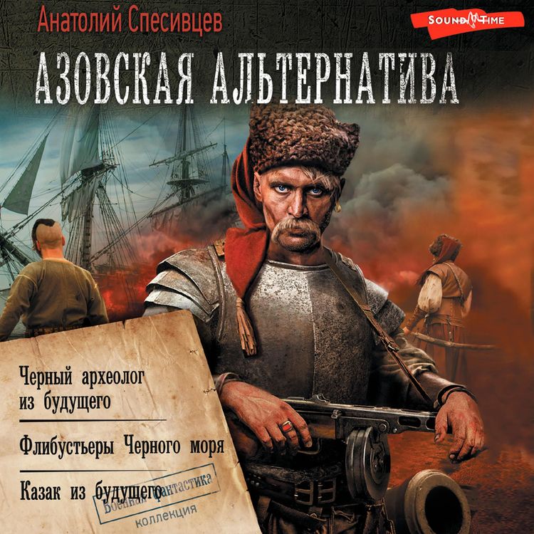 Produktbild: Azovskaya alternativa