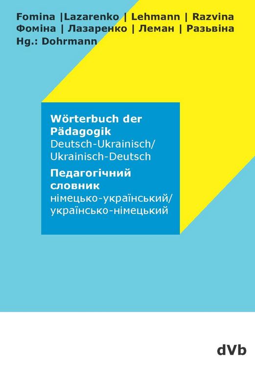Produktbild: W&ouml;rterbuch der P&auml;dagogik Deutsch - Ukrainisch / Ukrainisch - Deutsch