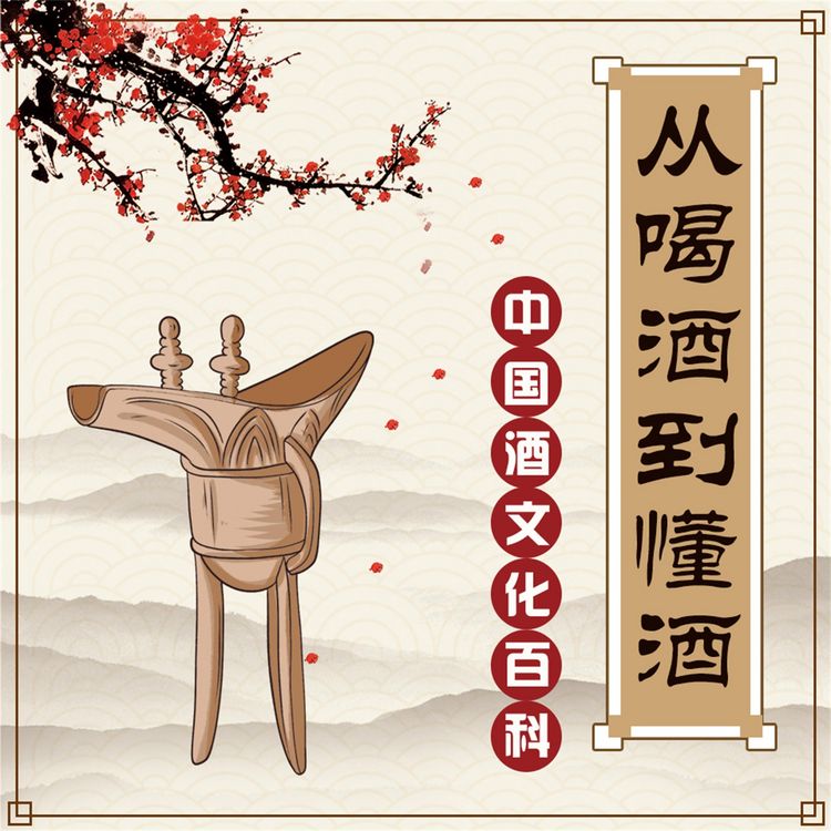 Produktbild: 从喝酒到懂酒