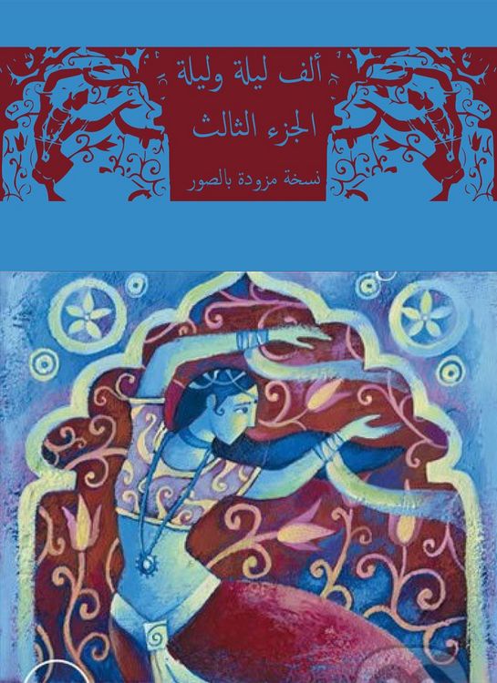 Produktbild: One Thousand and One Nights 3 photographer