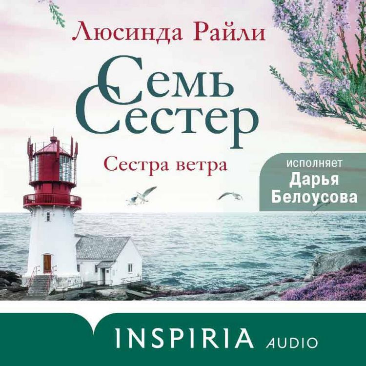 Produktbild: Sem sester. Sestra vetra