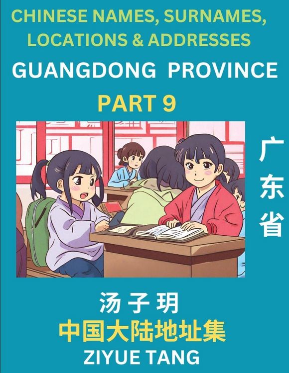 Produktbild: Guangdong Province (Part 9)- Mandarin Chinese Names, Surnames, Locations & Addresses, Learn Simple Chinese Characters, Words, Sentences with Simplified Characters, English and Pinyin
