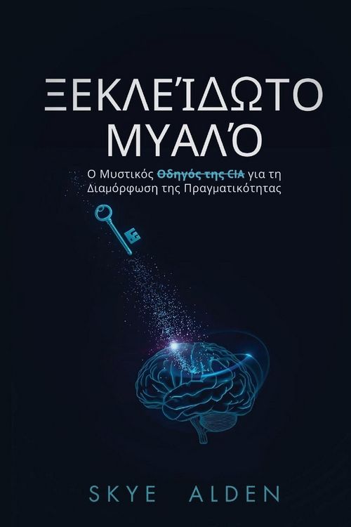 Produktbild: Mind Unlocked / &Xi;&epsilon;&kappa;&lambda;&epsilon;ί&delta;&omega;&tau;&omicron; &Mu;&upsilon;&alpha;&lambda;ό