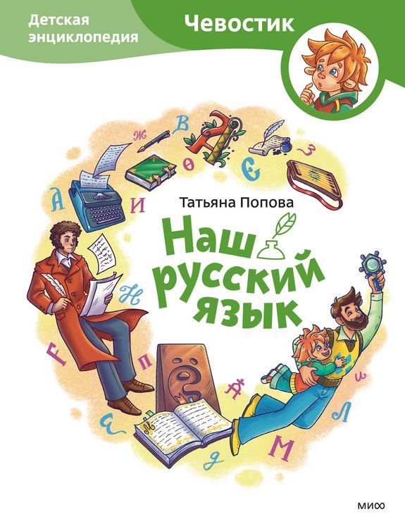 Produktbild: Nash russkij yazyk