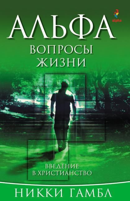 Produktbild: Questions of Life, Russian Edition