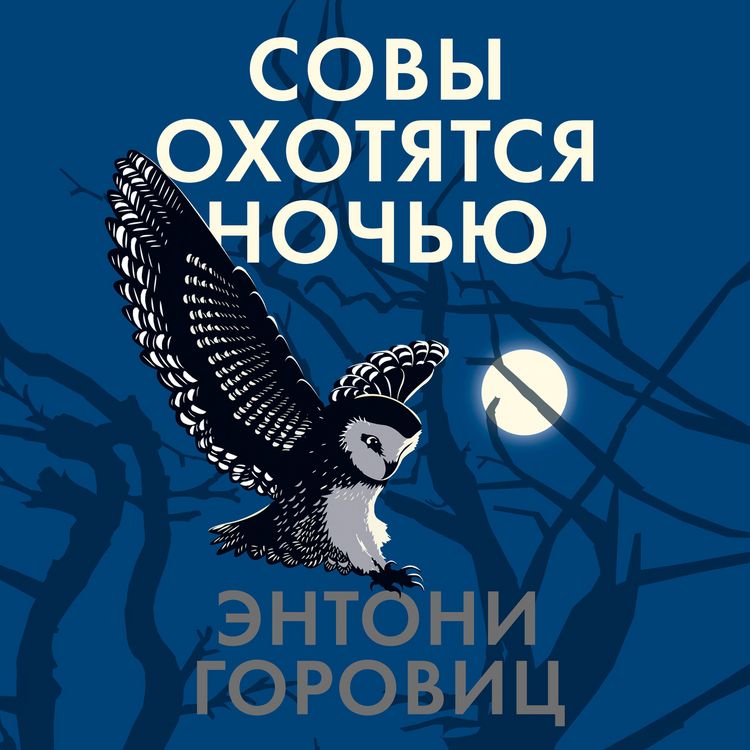 Produktbild: Moonflower Murders
