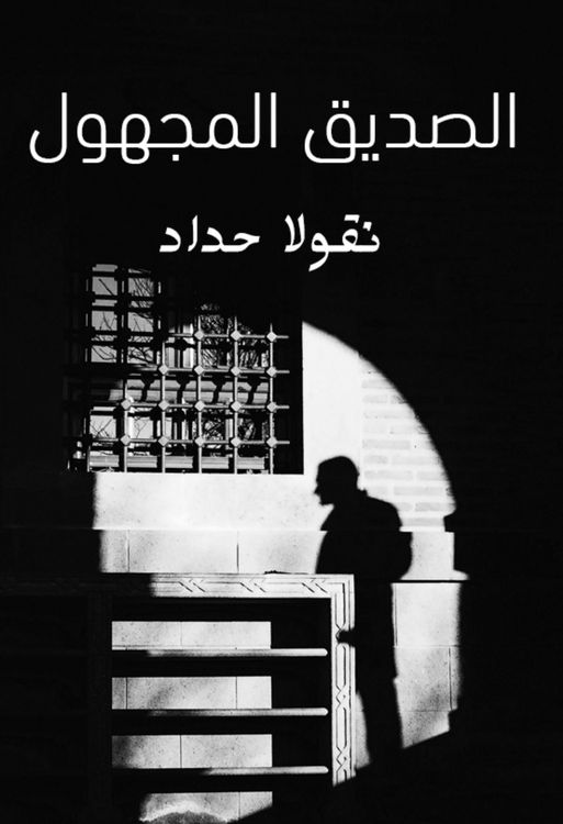 Produktbild: Anonymous friend