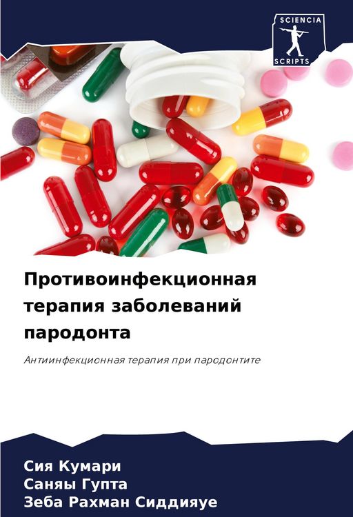Produktbild: Protiwoinfekcionnaq terapiq zabolewanij parodonta