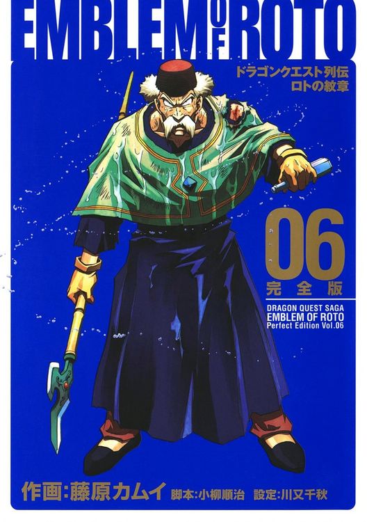 Produktbild: Dragon Quest: The Mark of Erdrick 06