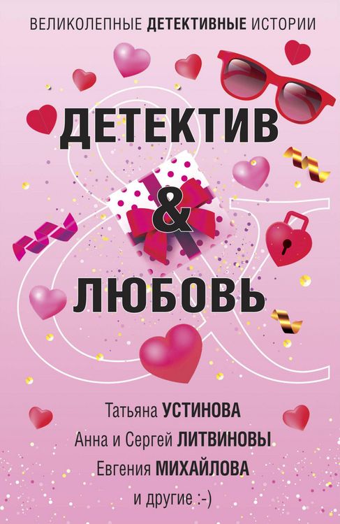 Produktbild: Detektiv&Lyubov