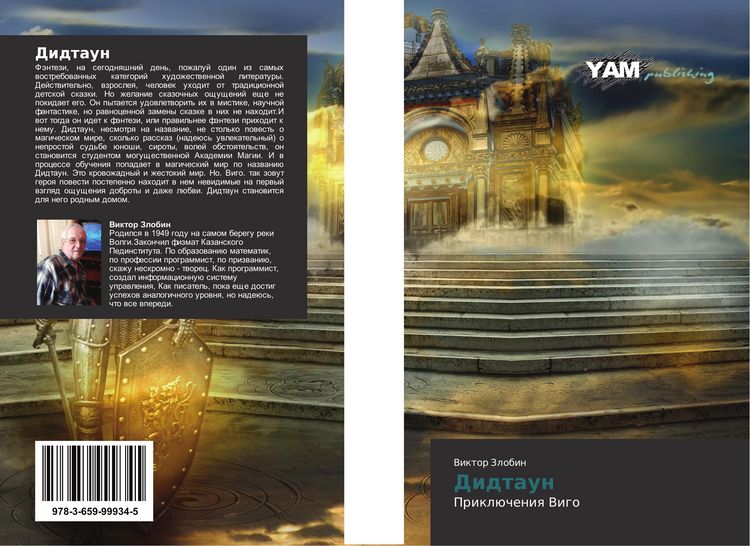 Produktbild: Didtaun