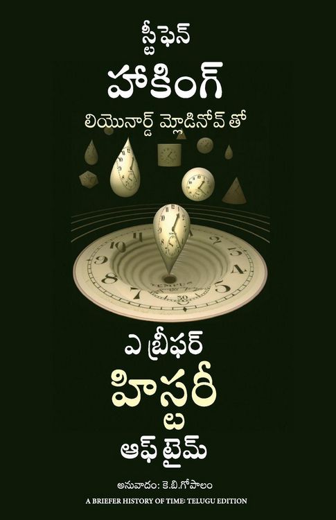 Produktbild: A Briefer History of Time