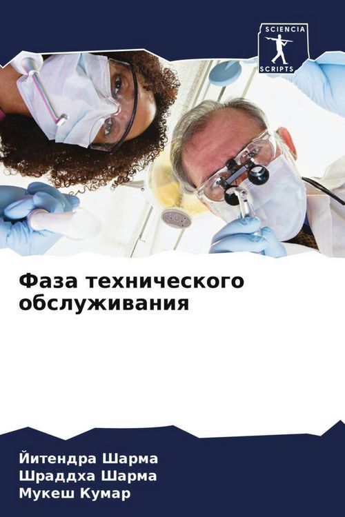 Produktbild: Faza tehnicheskogo obsluzhiwaniq