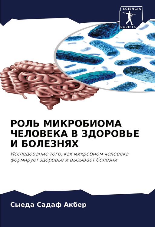 Produktbild: Rol' Mikrobioma Cheloveka V Zdorov'e I Boleznyah