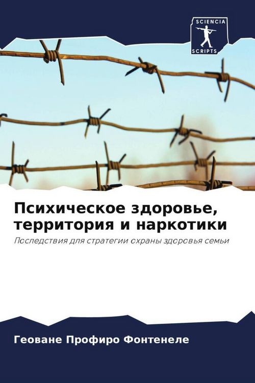 Produktbild: Psihicheskoe zdorow'e, territoriq i narkotiki