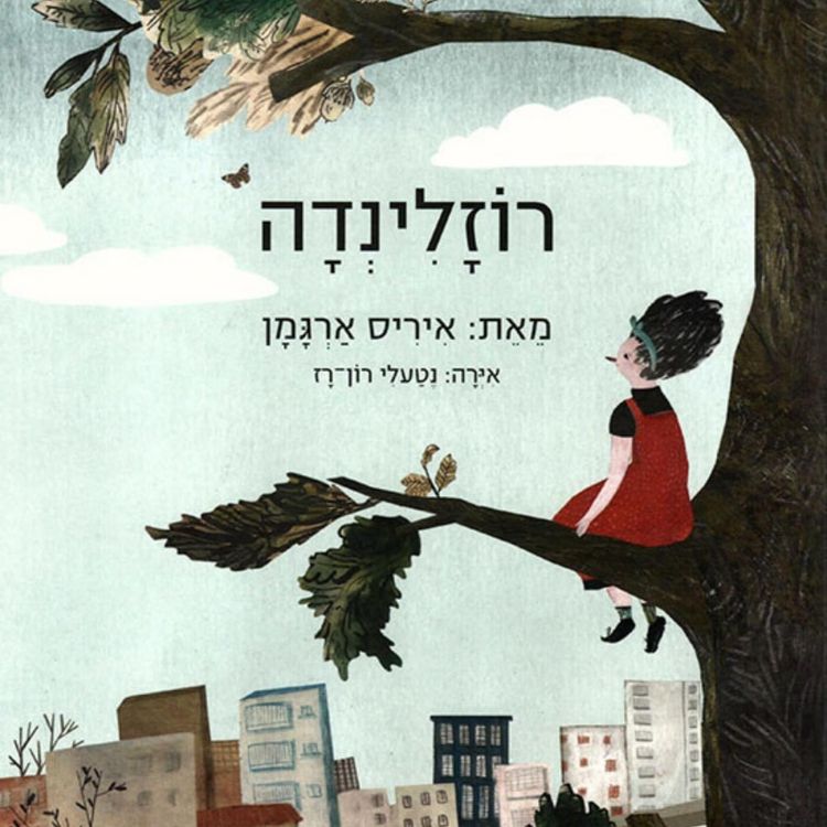 Produktbild: רוזלינדה
