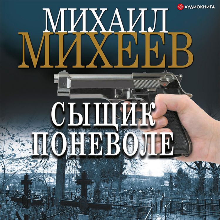 Produktbild: Syshchik ponevole