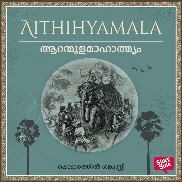 Produktbild: Aranmulamahathmyam