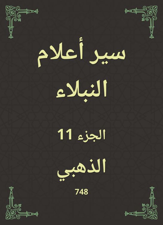 Produktbild: Biographies of noble flags