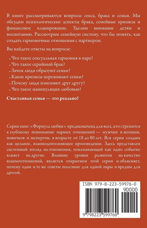 Produktbild: Мотивы брака