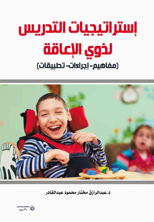 Produktbild: Teaching strategies for persons with disabilities (concepts, procedures, applications)