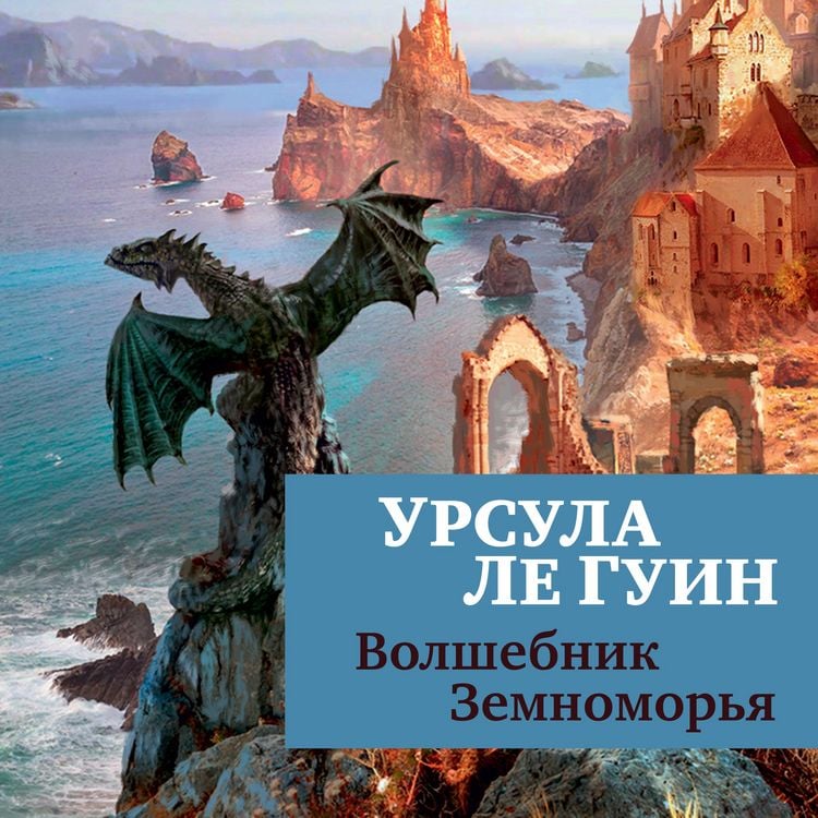 Produktbild: A WIZARD OF EARTHSEA