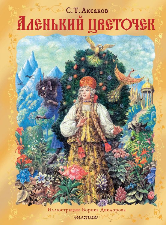 Produktbild: Alenkiy tsvetochek