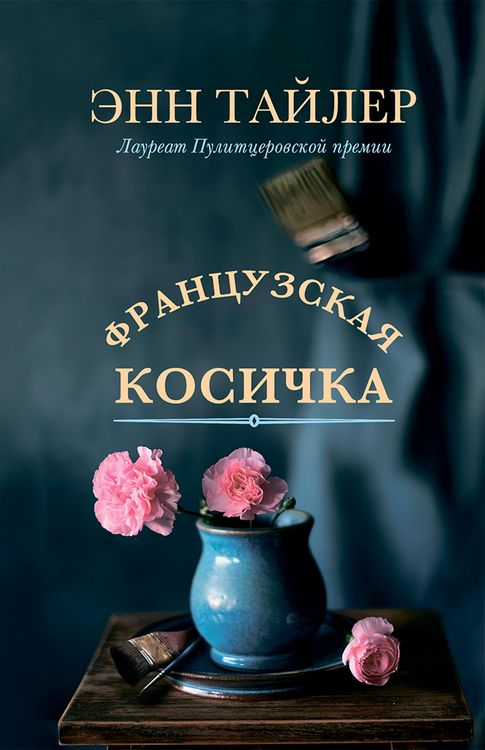 Produktbild: Francuzskaya kosichka