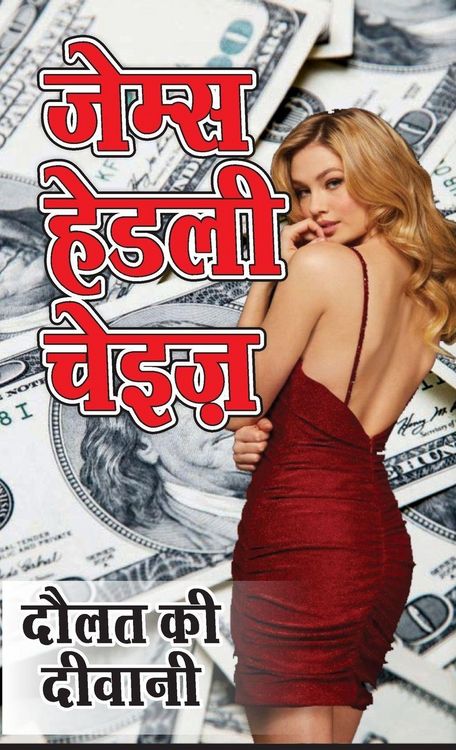Produktbild: Daulat ki Diwani (दौलत की दीवानी)