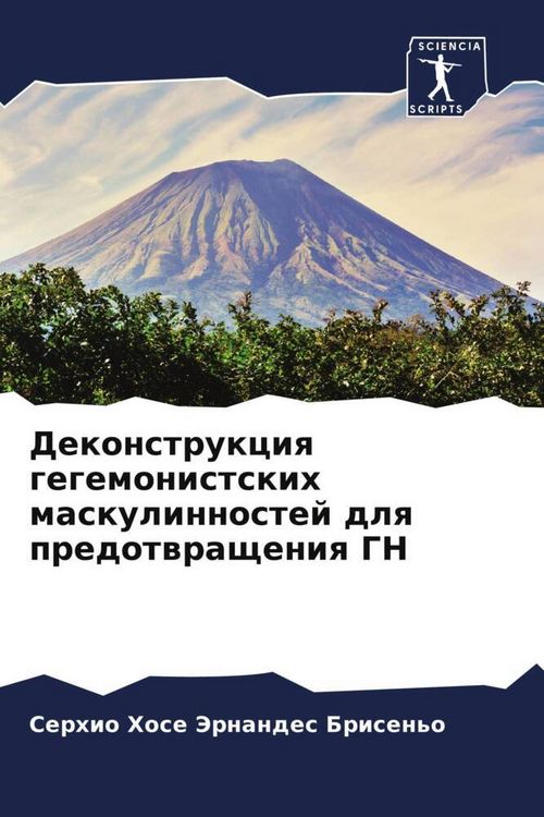Produktbild: Dekonstrukciq gegemonistskih maskulinnostej dlq predotwrascheniq GN
