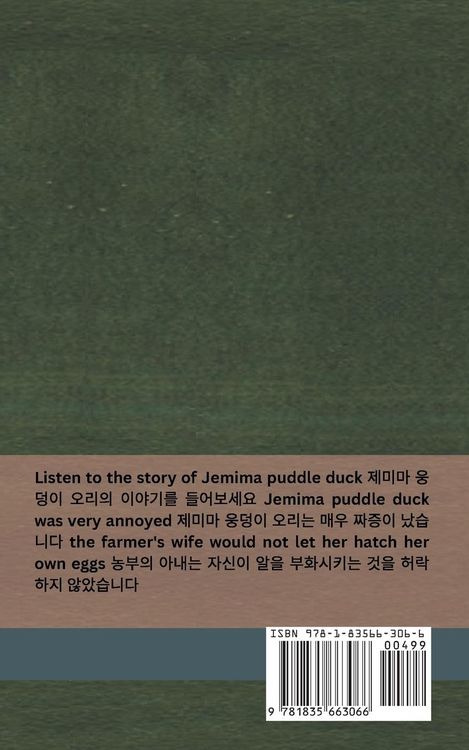 Produktbild: The Tale of Jemima Puddle Duck / &iquest;&iquest;&iquest; &iquest;&iquest;&iquest; &iquest;&iquest; &iquest;&iquest;&iquest;