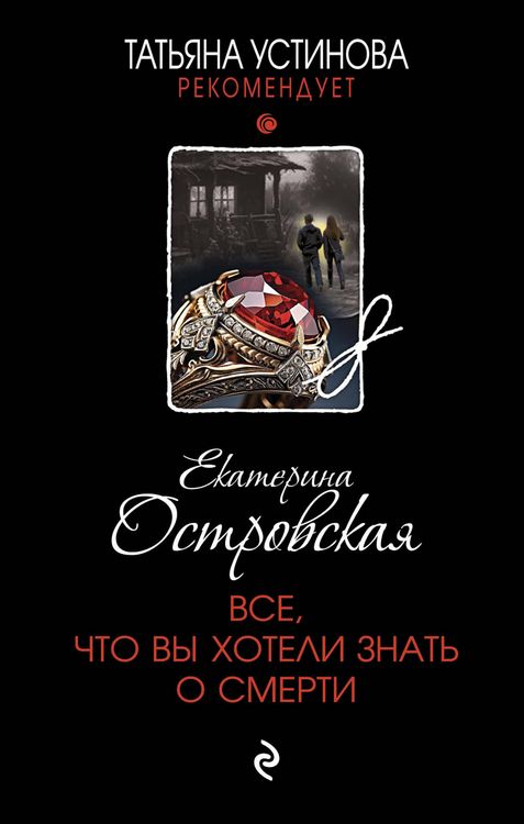 Produktbild: Vse, chto vy hoteli znat' o smerti