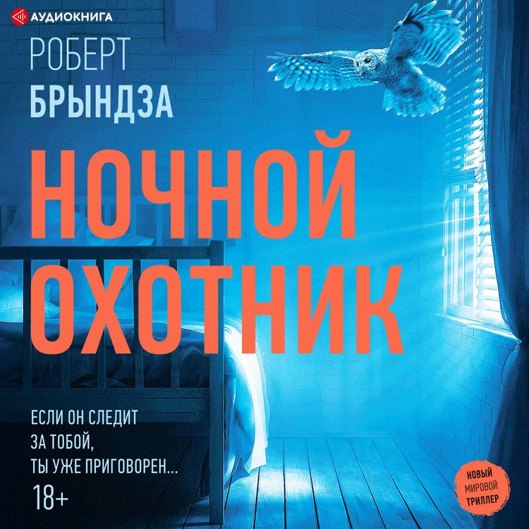 Produktbild: Nochnoj Ohotnik