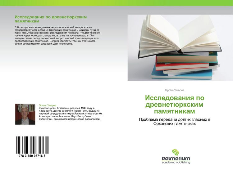 Produktbild: Issledowaniq po drewnet&uuml;rxkim pamqtnikam