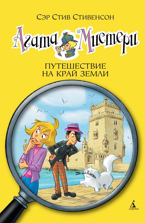 Produktbild: Agatha Mistery. Comlplotto a Lisbona