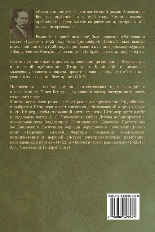 Produktbild: Небесный гость