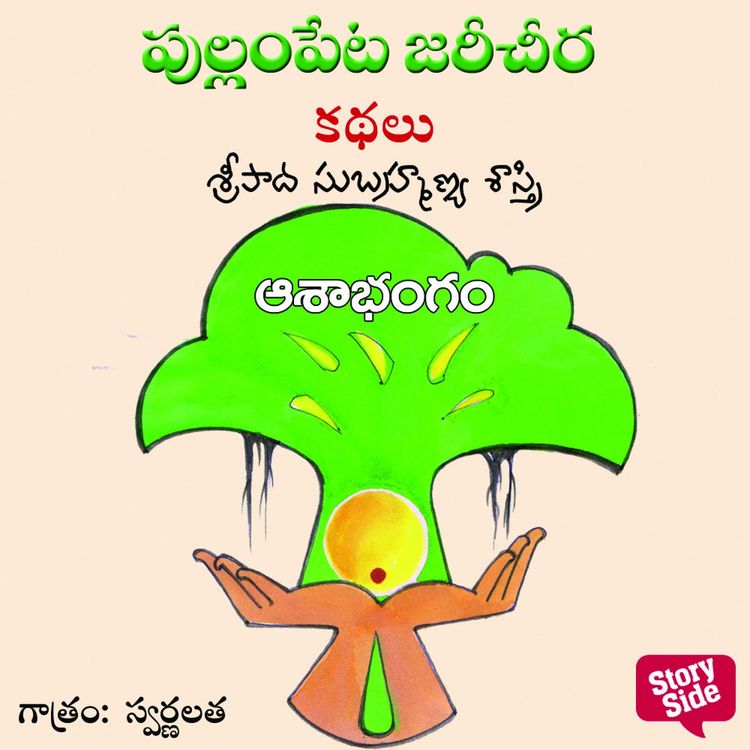Produktbild: Asabangam