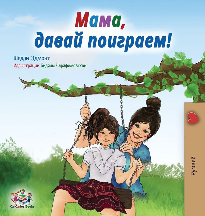 Produktbild: Let's play, Mom!