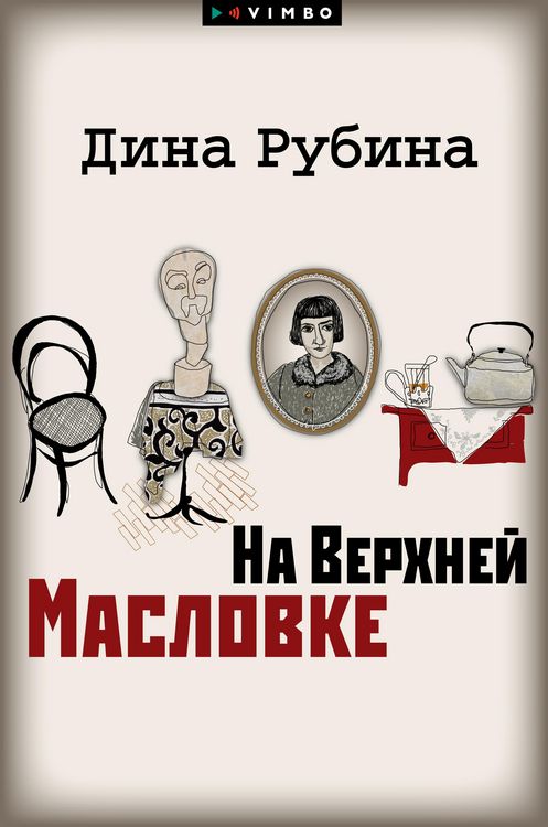 Produktbild: Na Verhnej Maslovke