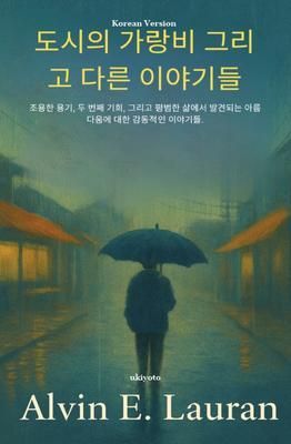Produktbild: Drizzle in the City and Other Stories Korean Version