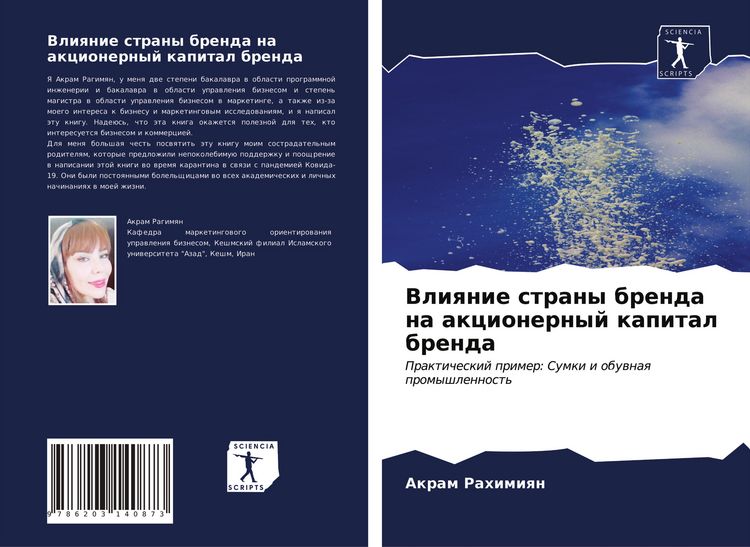 Produktbild: Vliqnie strany brenda na akcionernyj kapital brenda