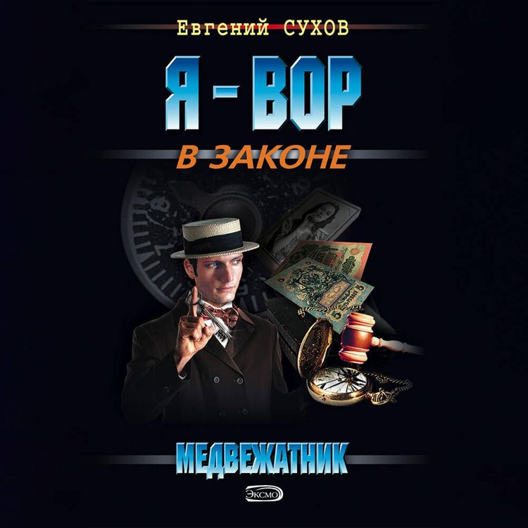 Produktbild: Medvezhatnik