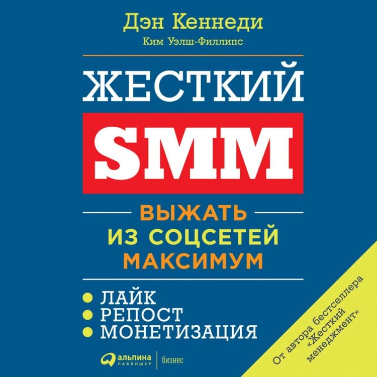 Produktbild: No B.S. Guide to Direct Responce Social Media Marketing