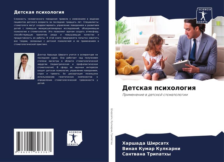 Produktbild: Detskaq psihologiq